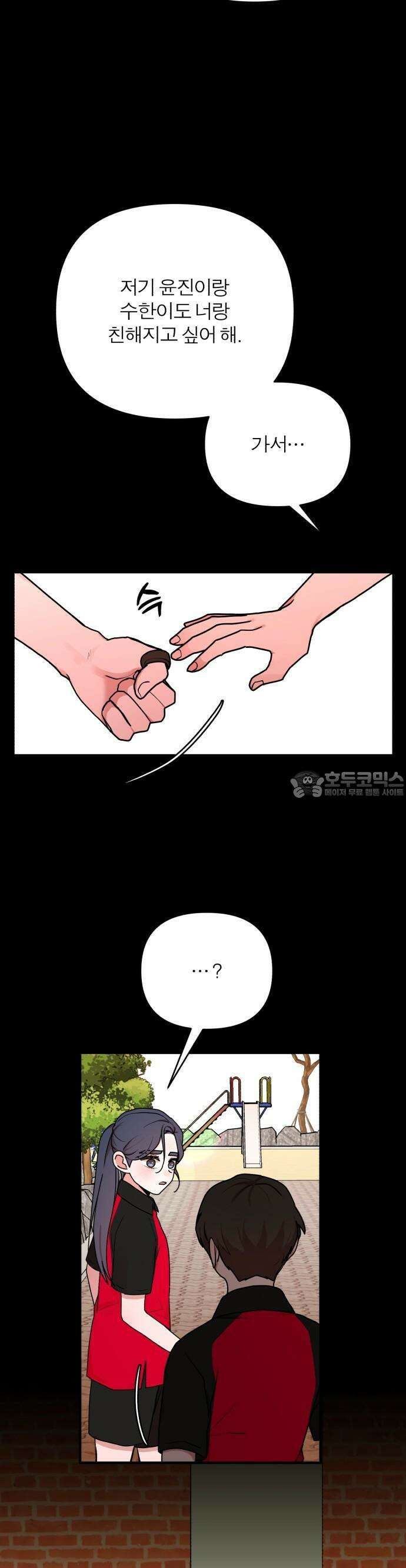 여우애담 64화 4