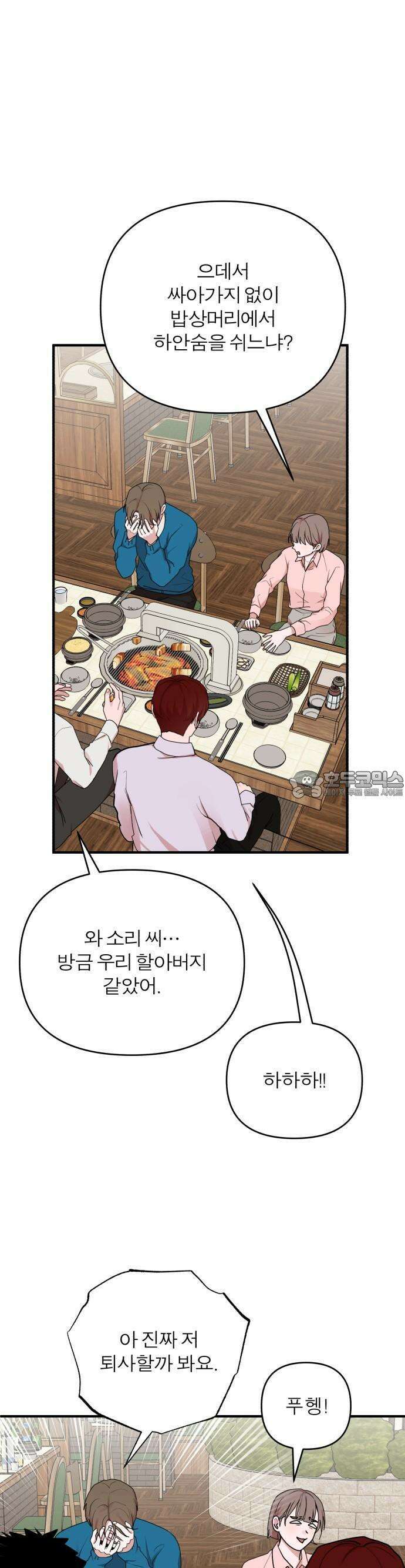 여우애담 64화 7