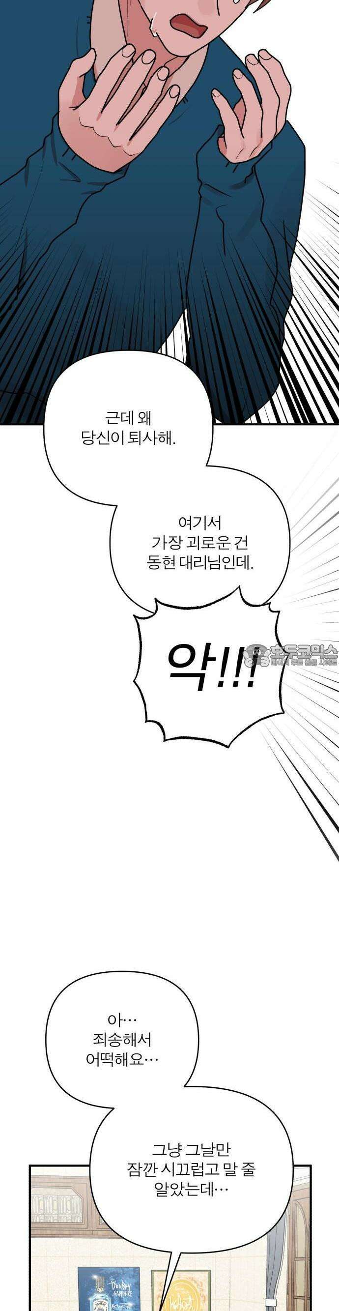 여우애담 64화 9