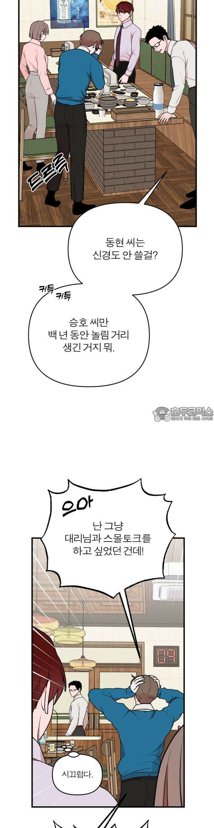 여우애담 64화 10