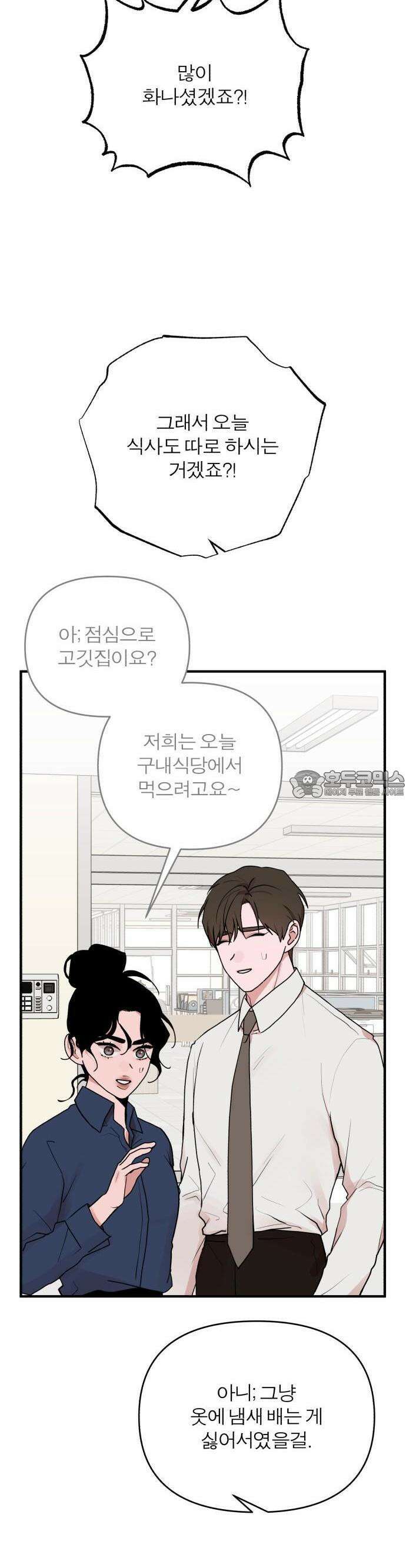 여우애담 64화 11