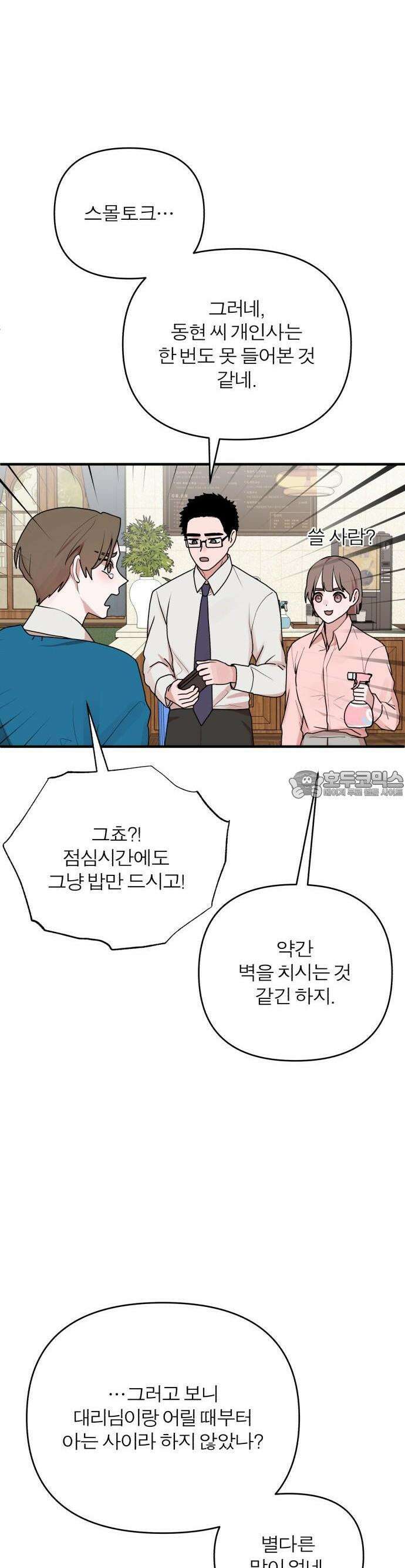 여우애담 64화 12