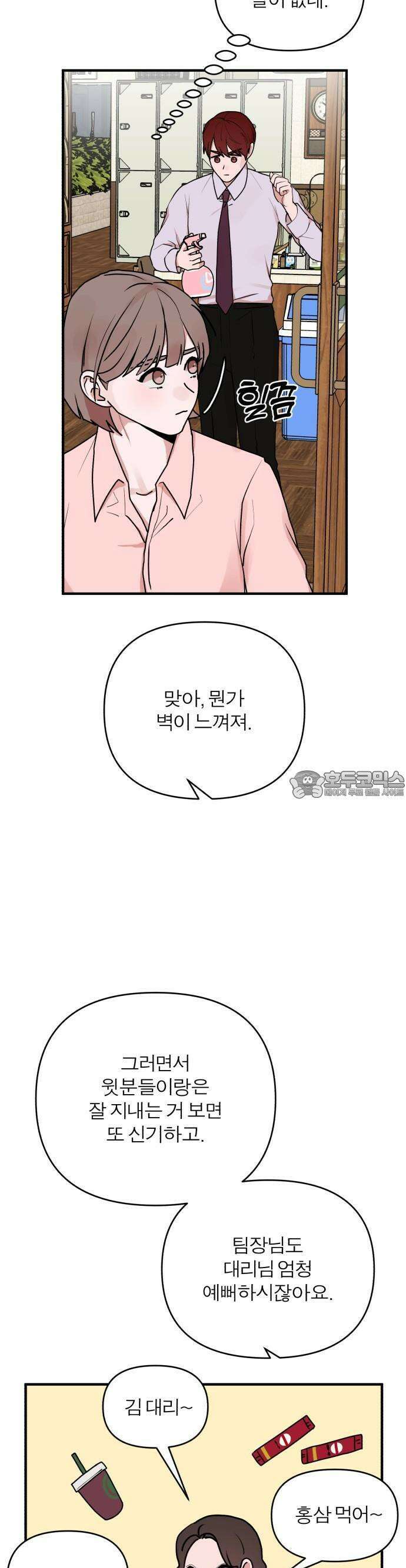 여우애담 64화 13