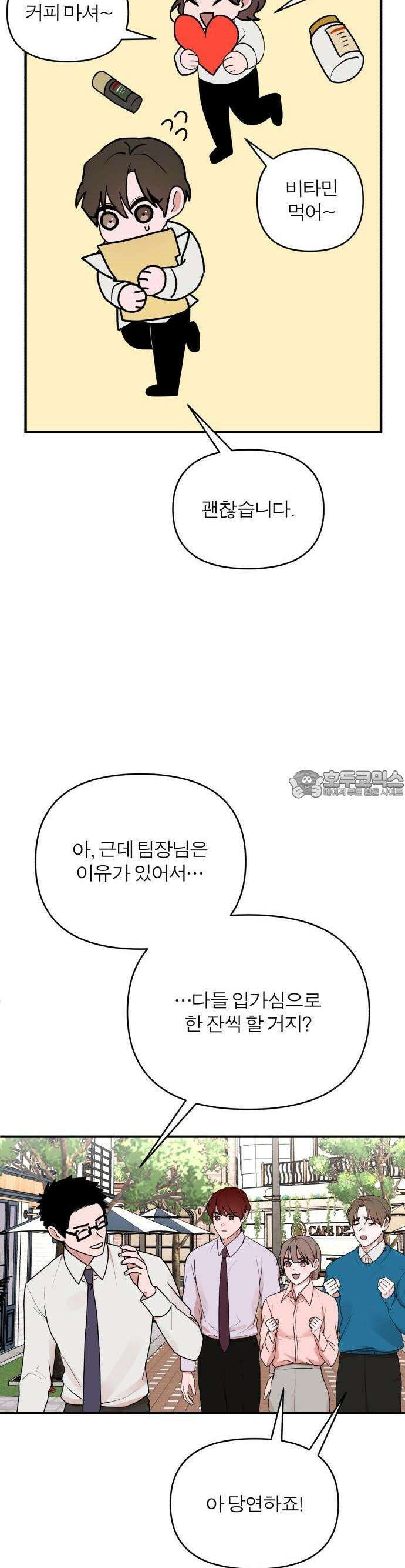 여우애담 64화 14