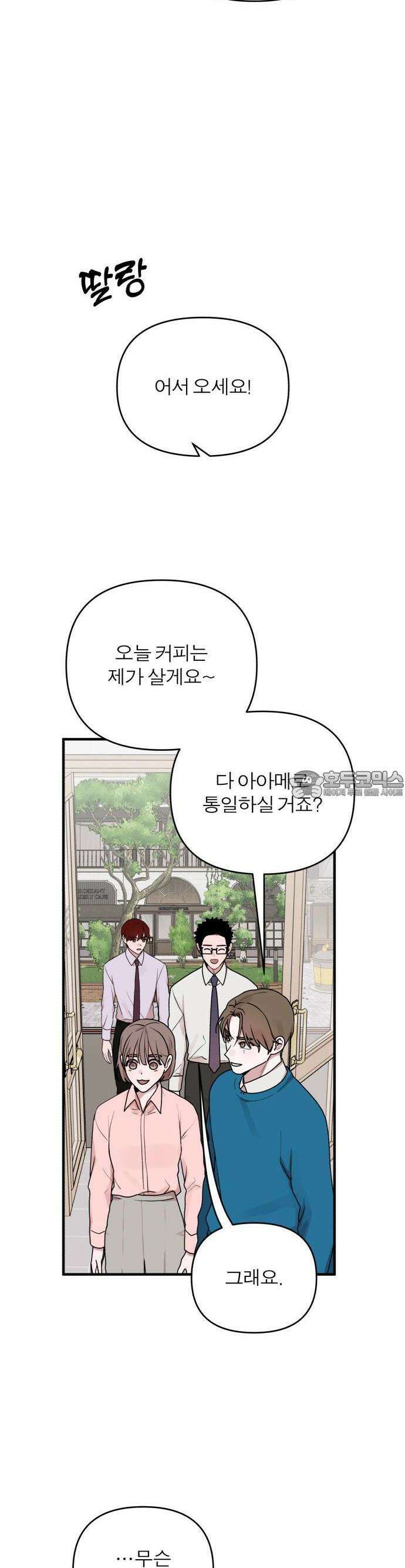 여우애담 64화 15