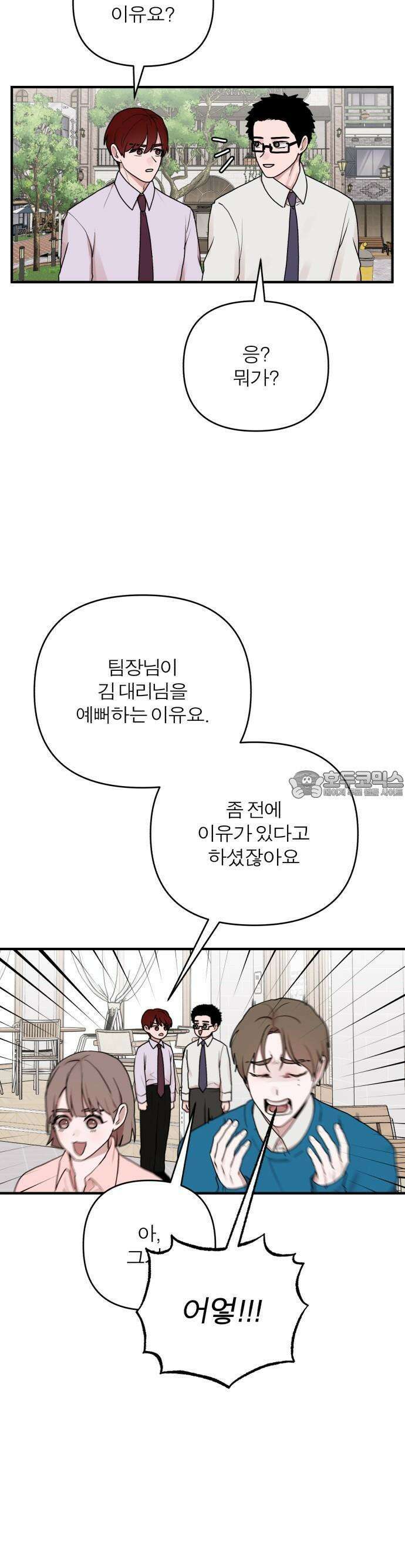 여우애담 64화 16
