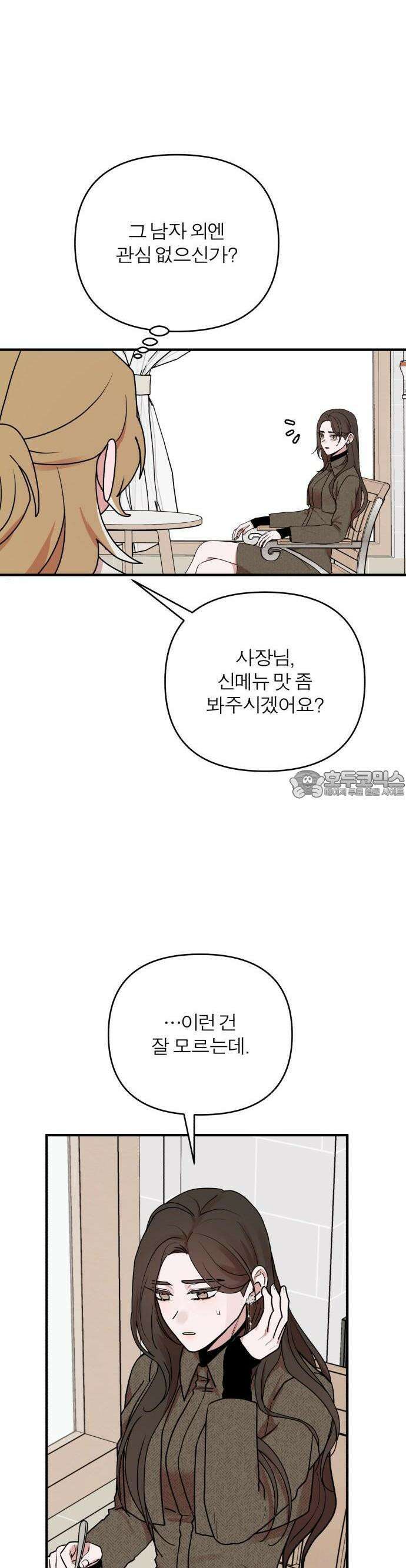 여우애담 64화 20