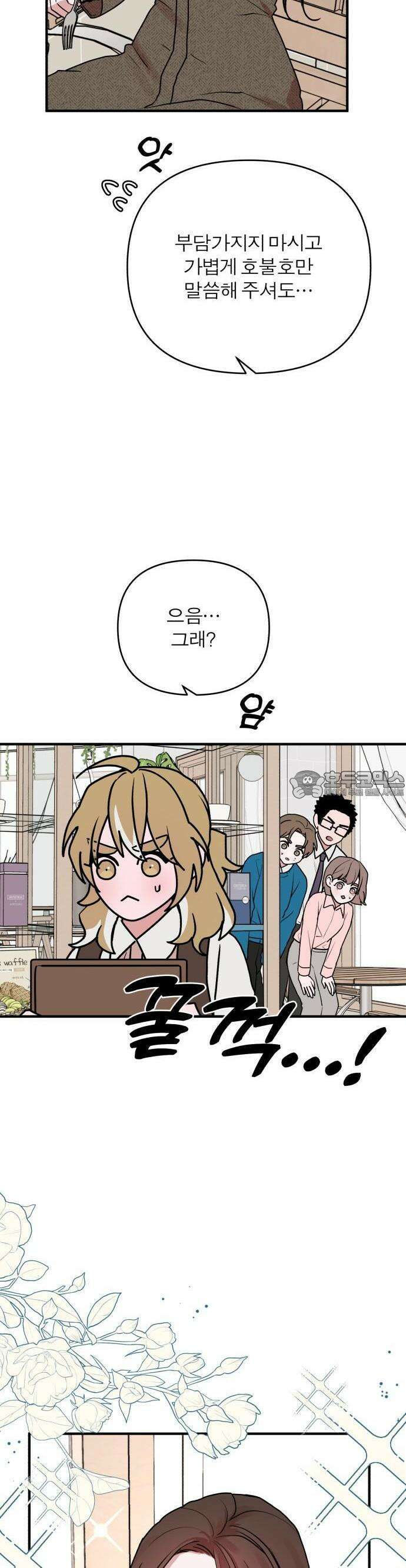 여우애담 64화 21