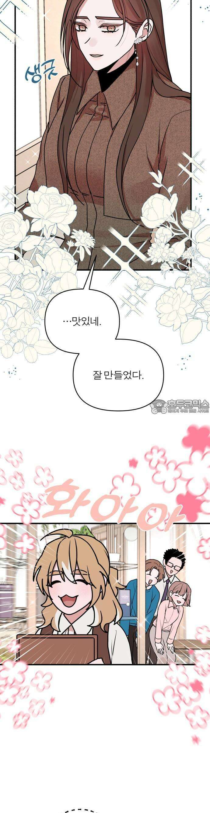 여우애담 64화 22