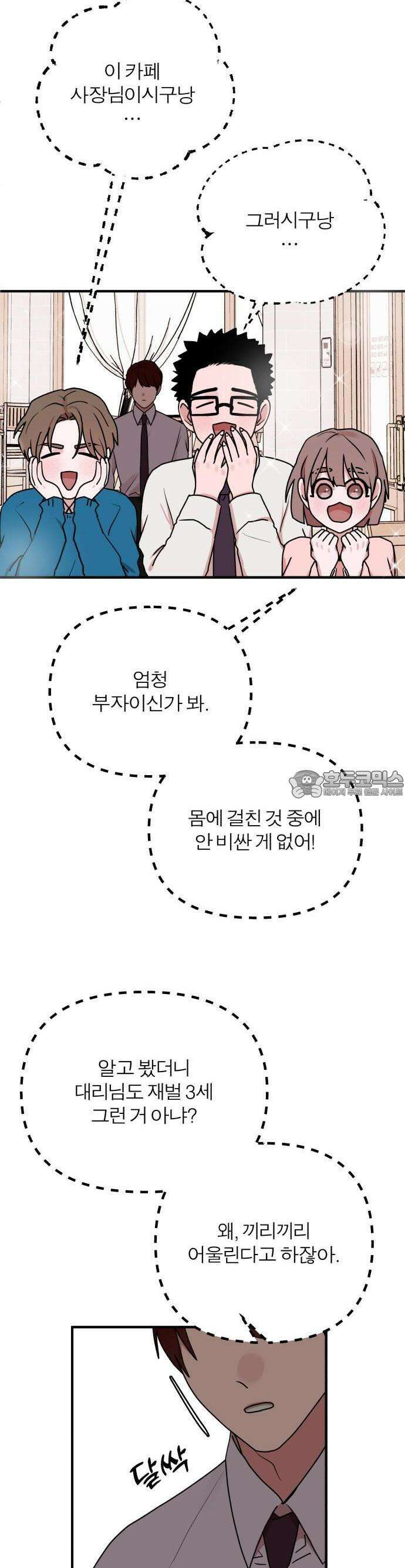 여우애담 64화 23
