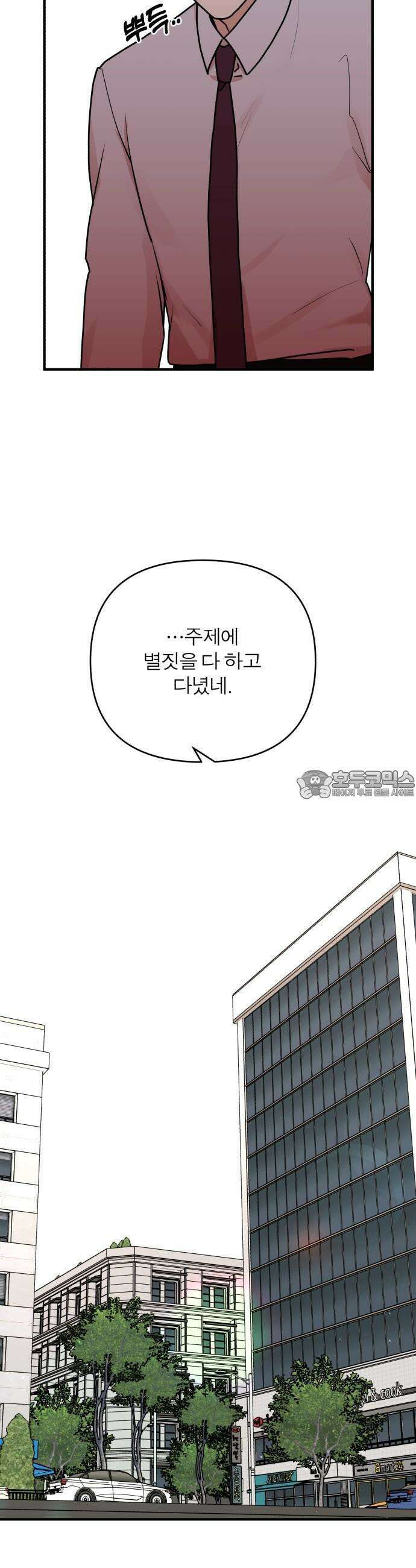 여우애담 64화 25