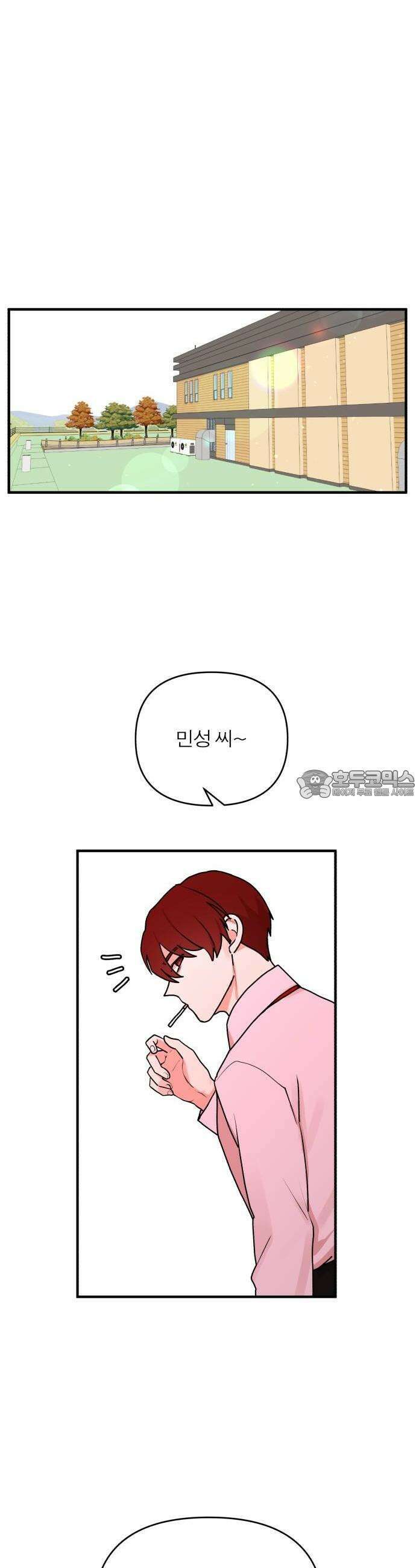 여우애담 64화 26