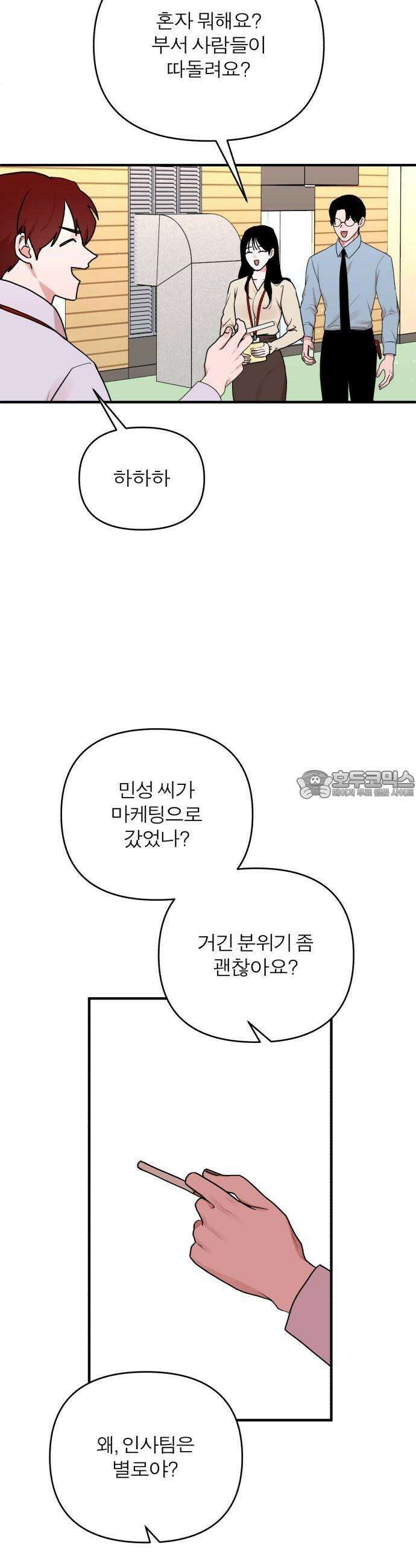 여우애담 64화 27