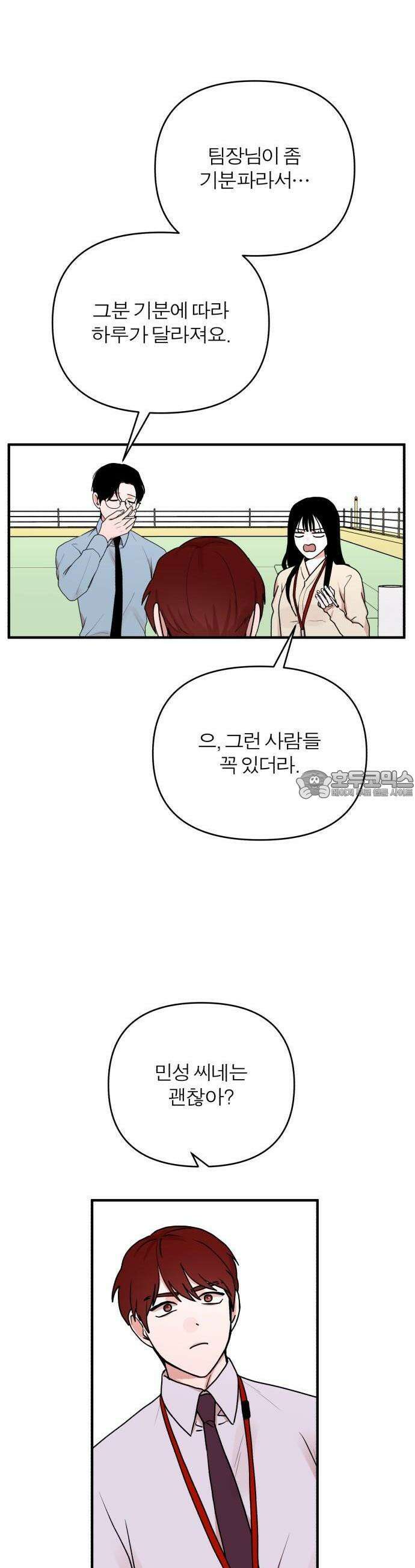 여우애담 64화 28