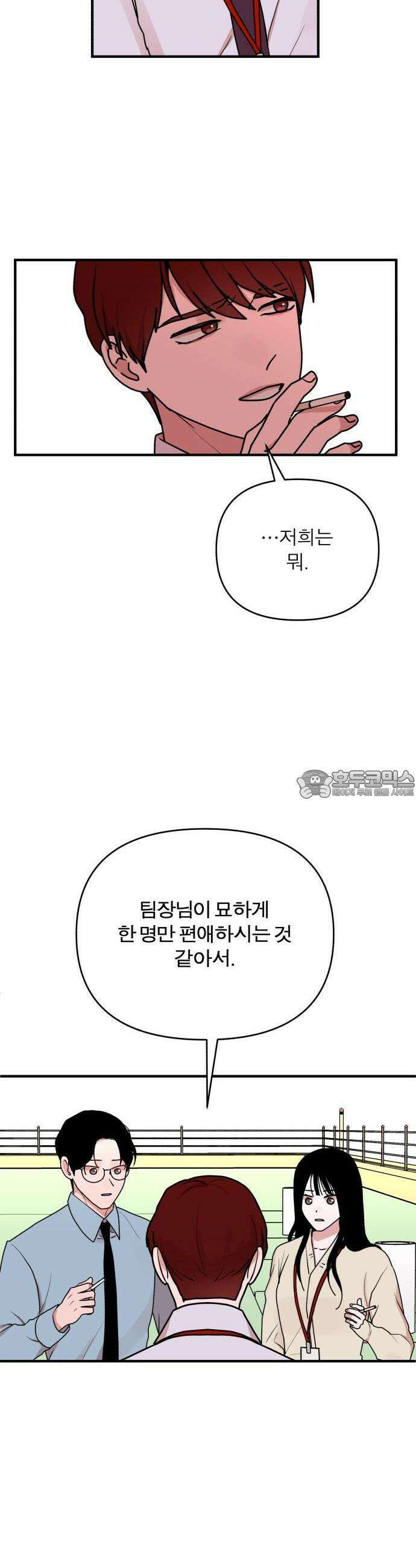 여우애담 64화 29
