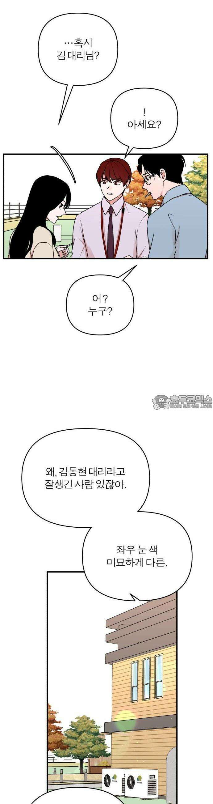 여우애담 64화 30