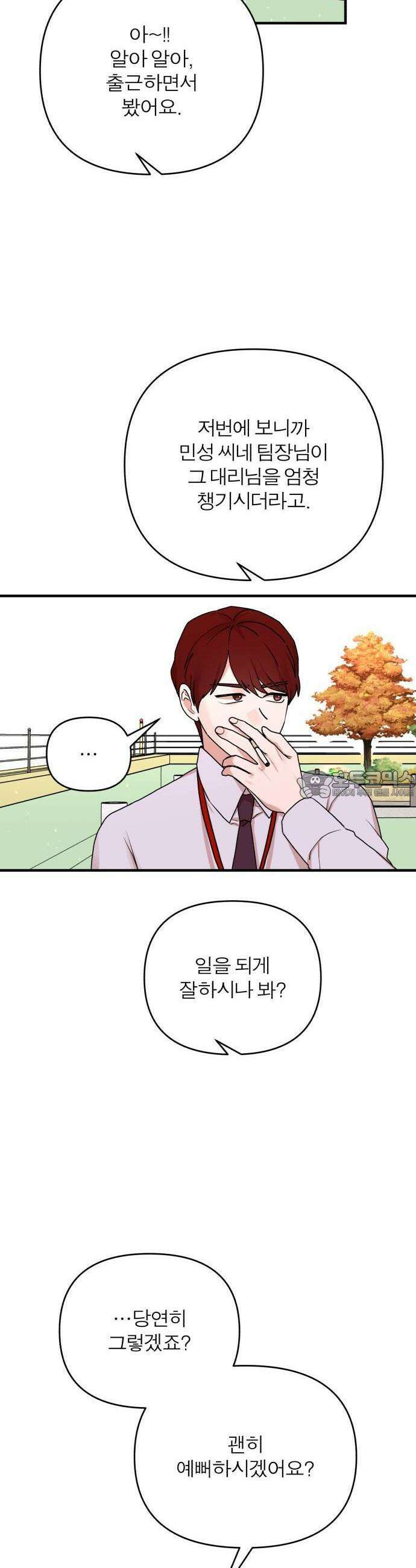 여우애담 64화 31