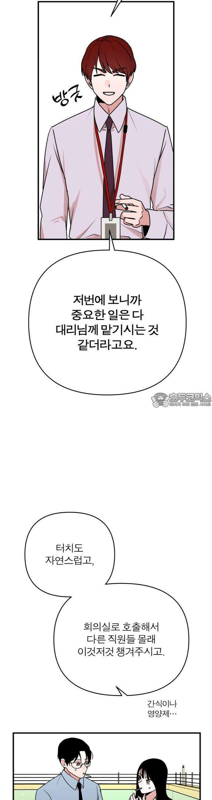 여우애담 64화 32