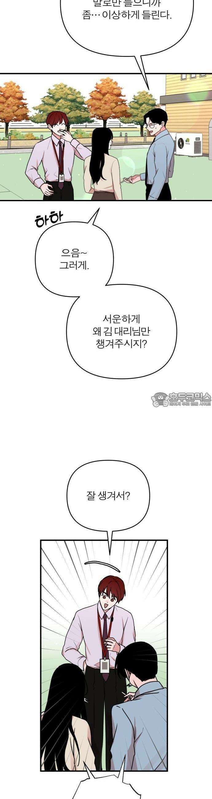 여우애담 64화 34