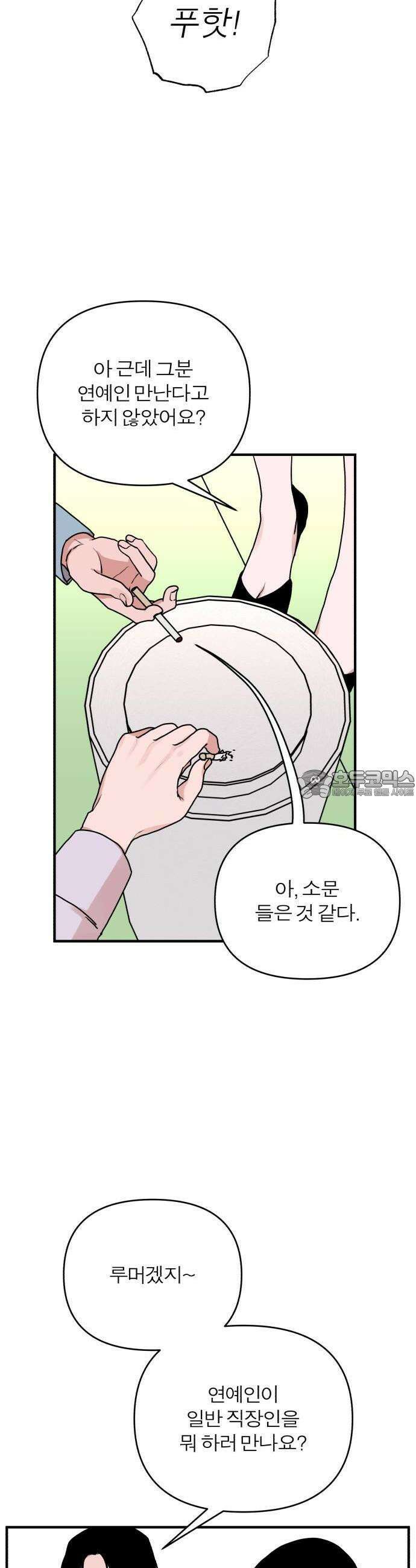 여우애담 64화 35