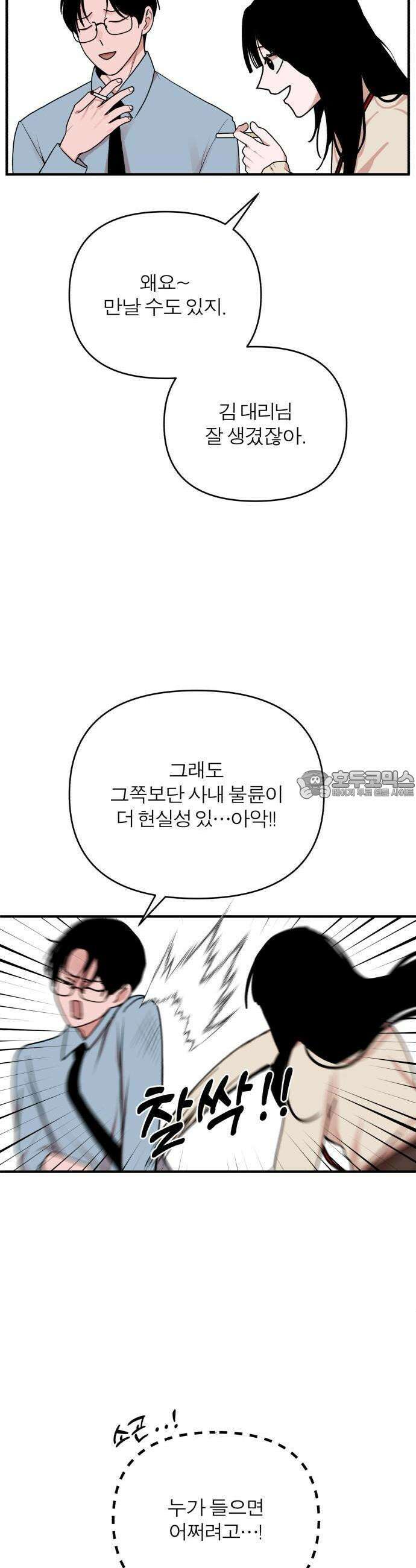 여우애담 64화 36