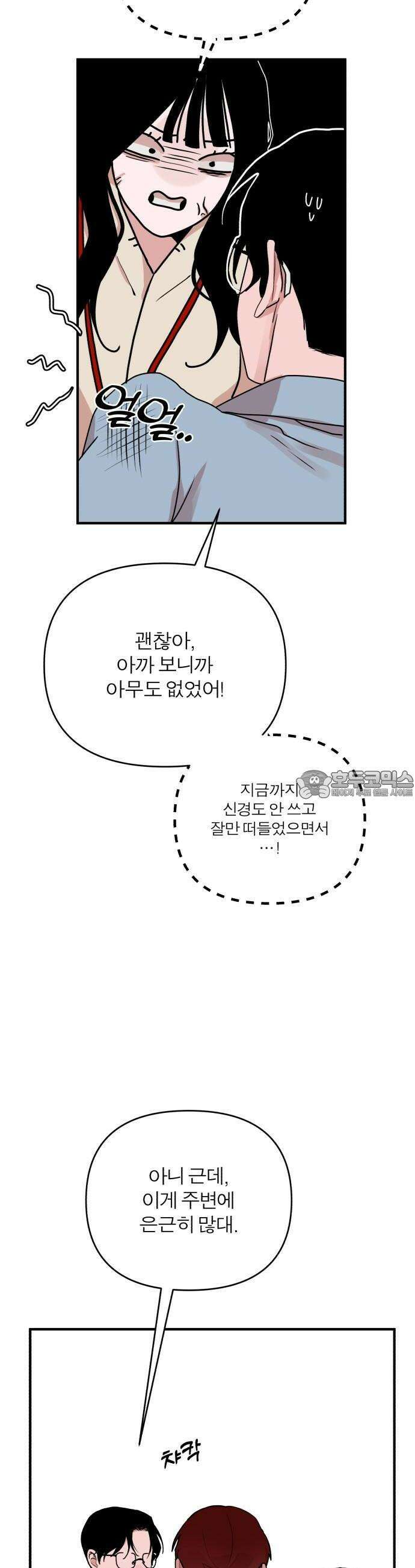 여우애담 64화 37