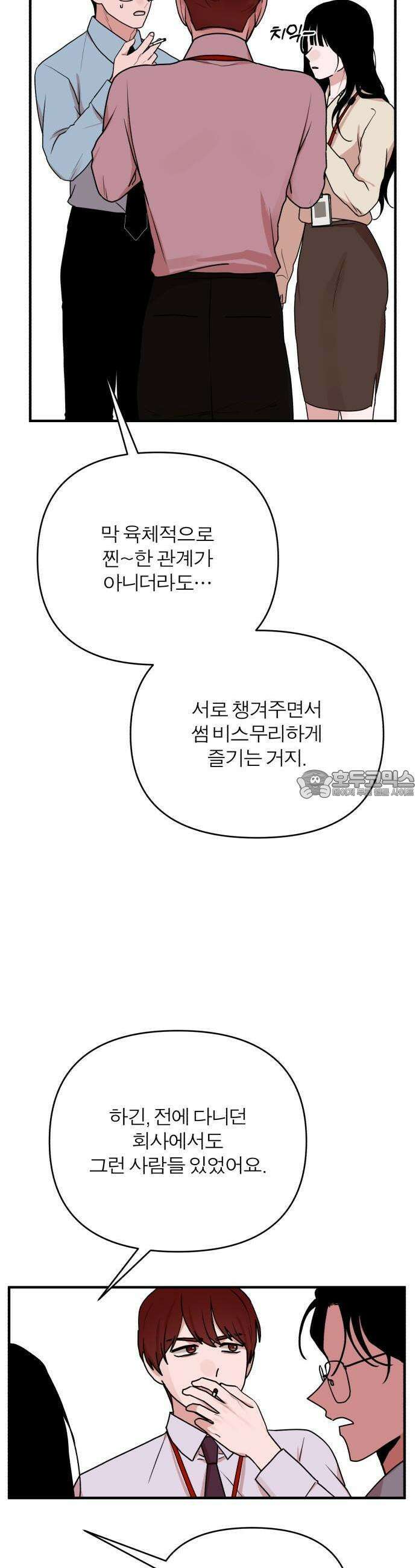 여우애담 64화 38