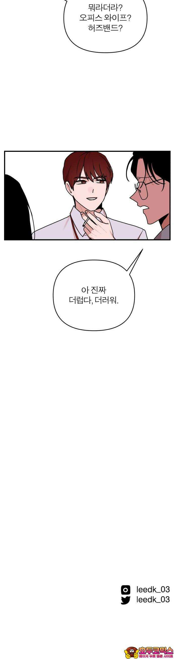 여우애담 64화 39