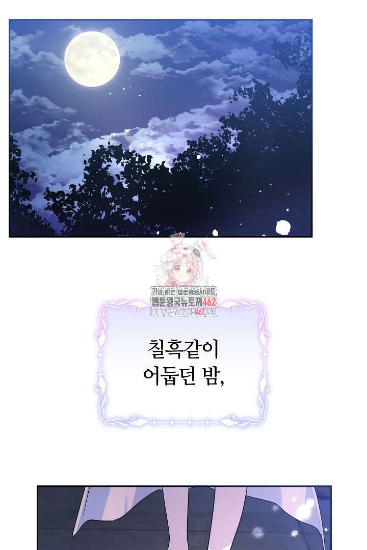 네이라의 용 1화 1