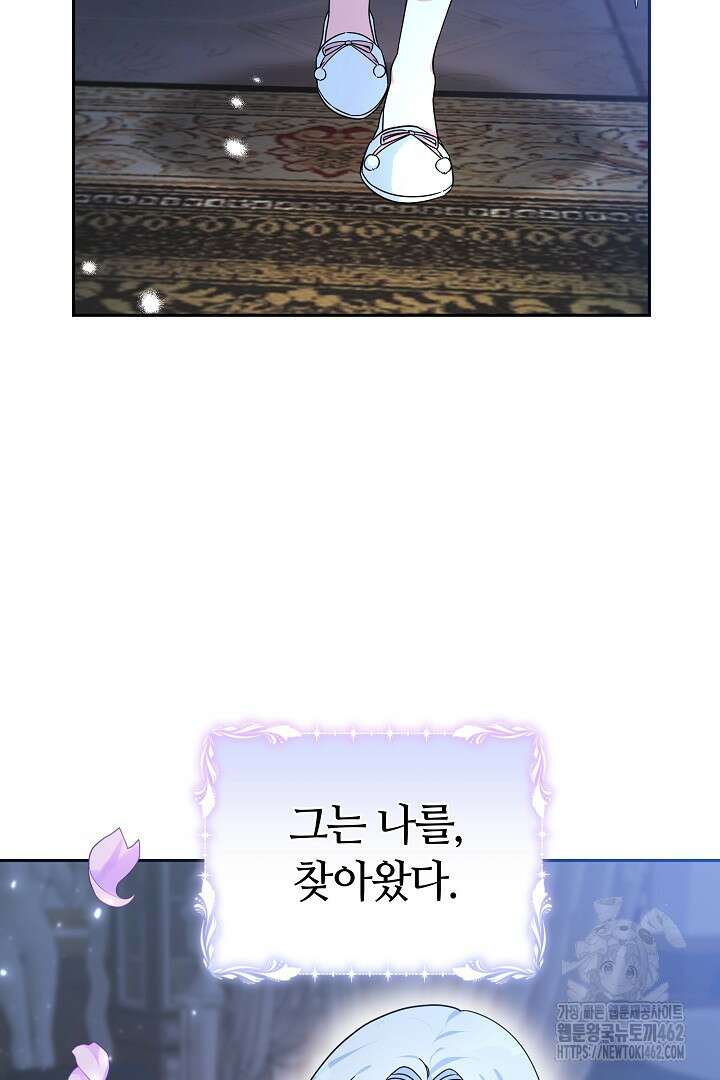 네이라의 용 1화 2