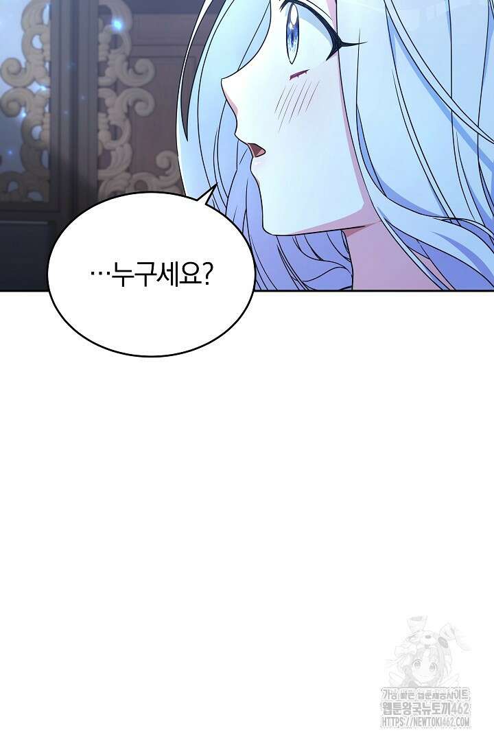 네이라의 용 1화 7