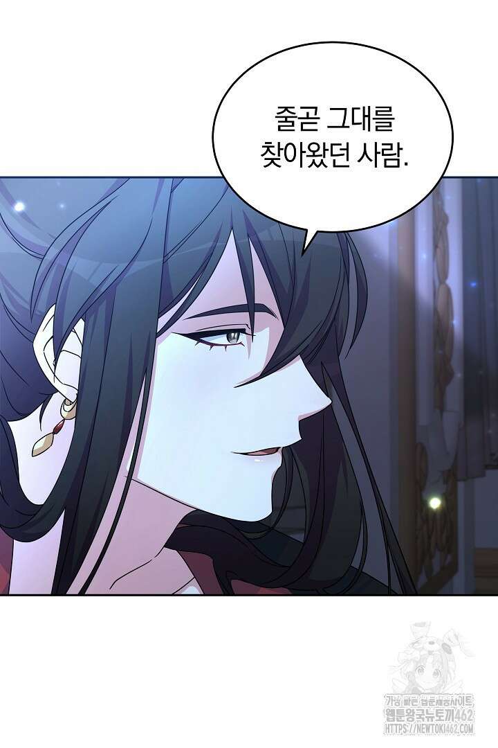 네이라의 용 1화 8