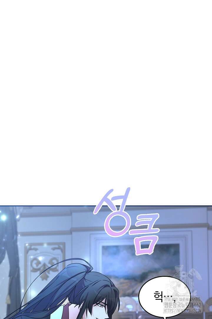 네이라의 용 1화 9