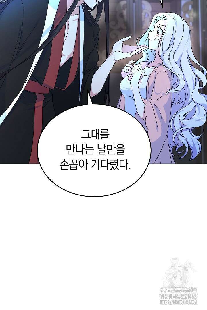 네이라의 용 1화 10
