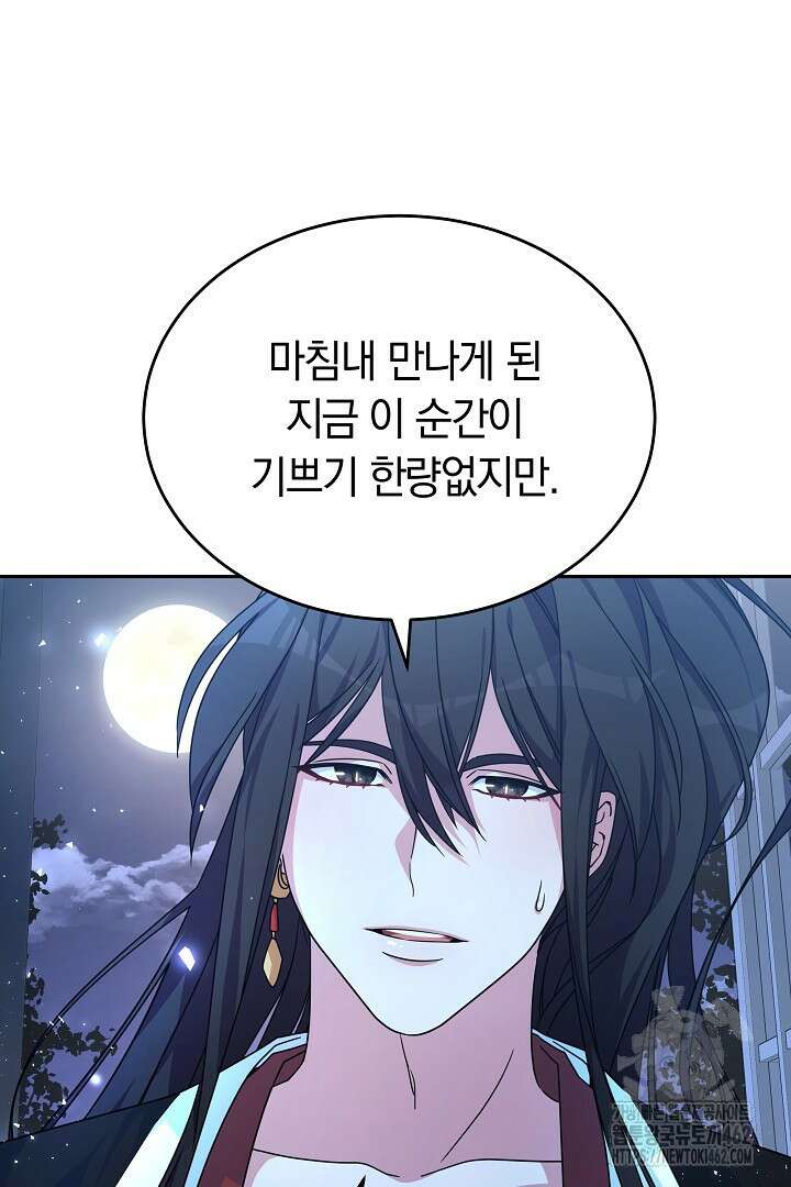 네이라의 용 1화 11