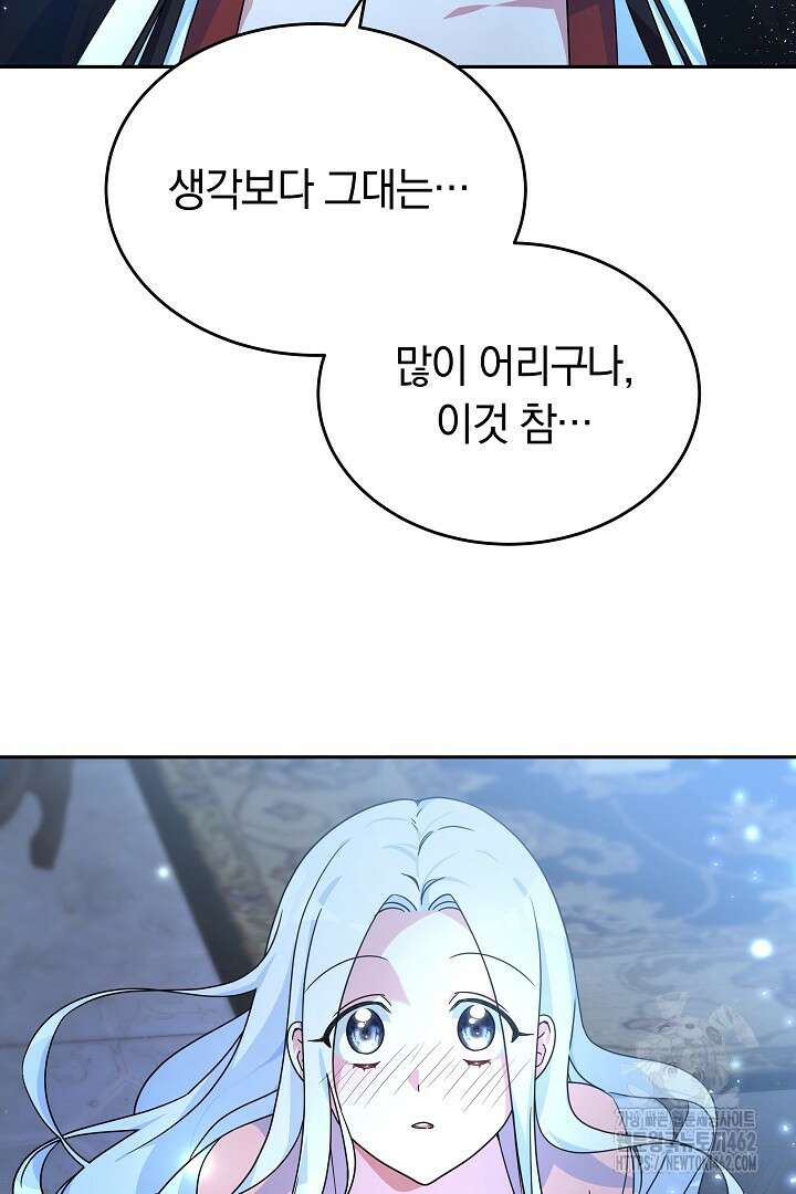 네이라의 용 1화 12