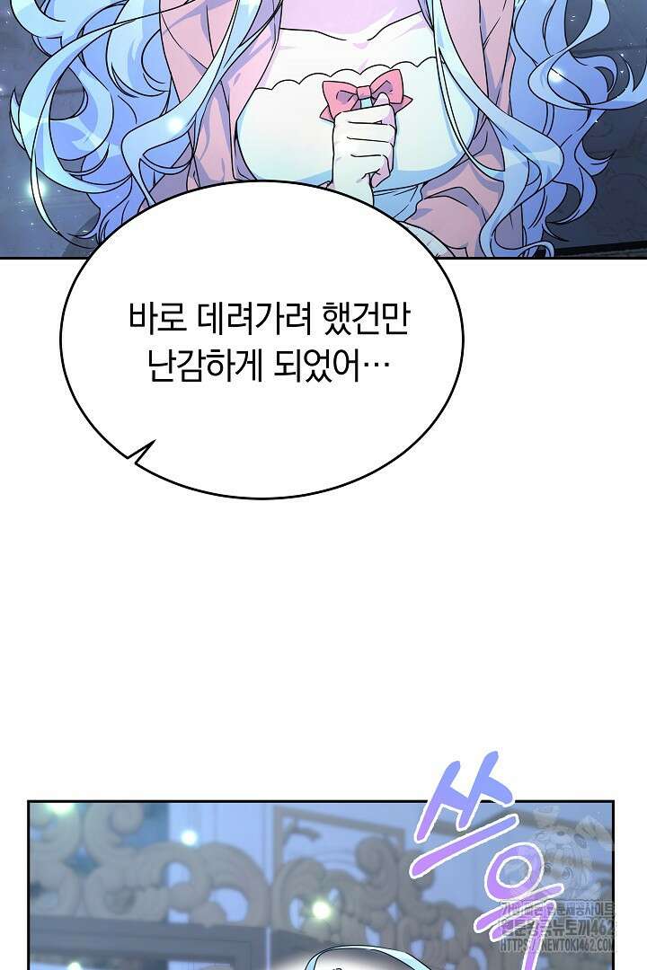 네이라의 용 1화 13