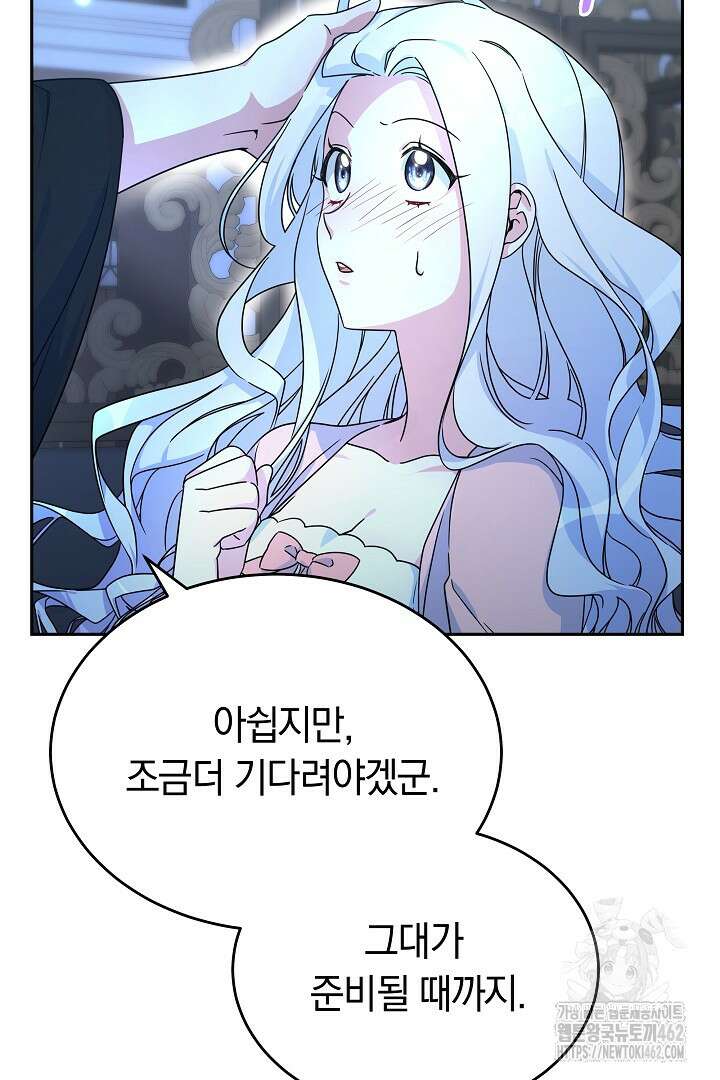 네이라의 용 1화 14