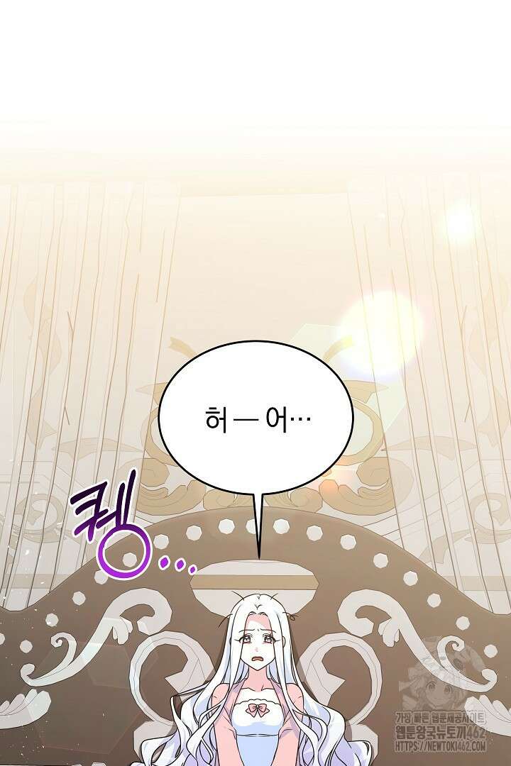 네이라의 용 1화 23