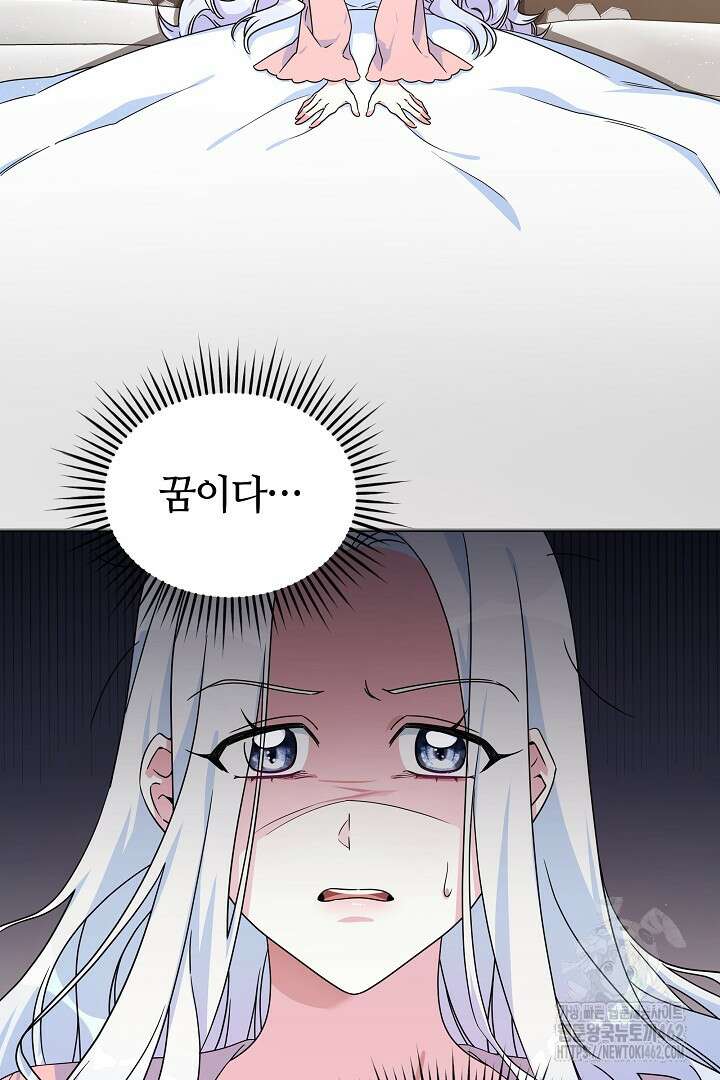 네이라의 용 1화 24