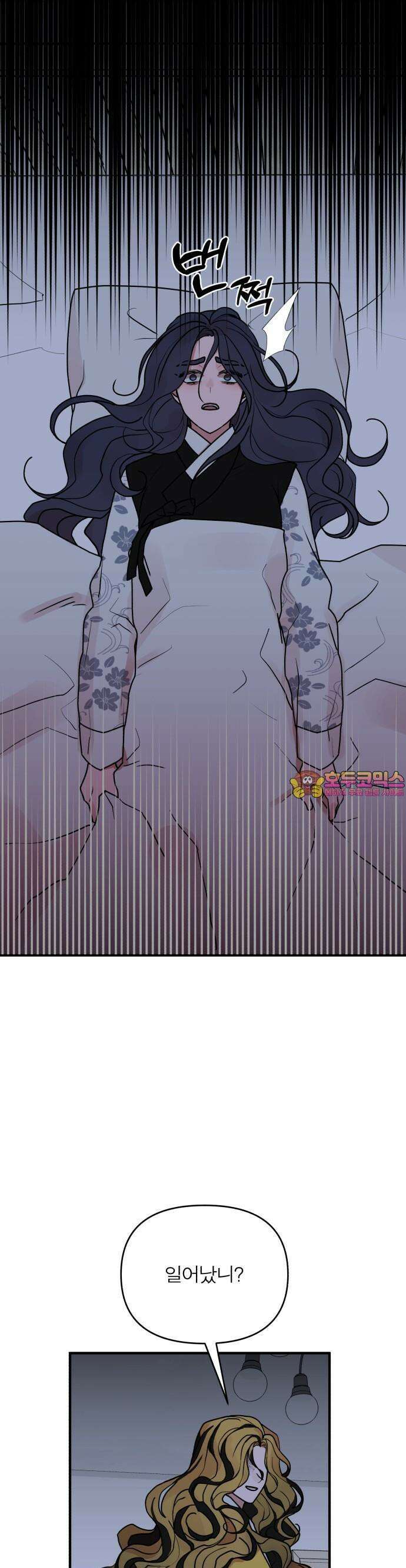여우애담 76화 1