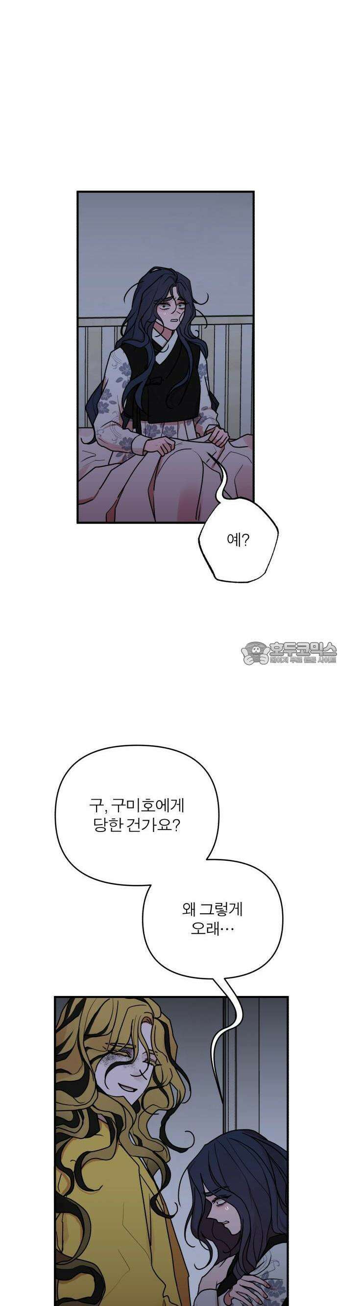여우애담 76화 3