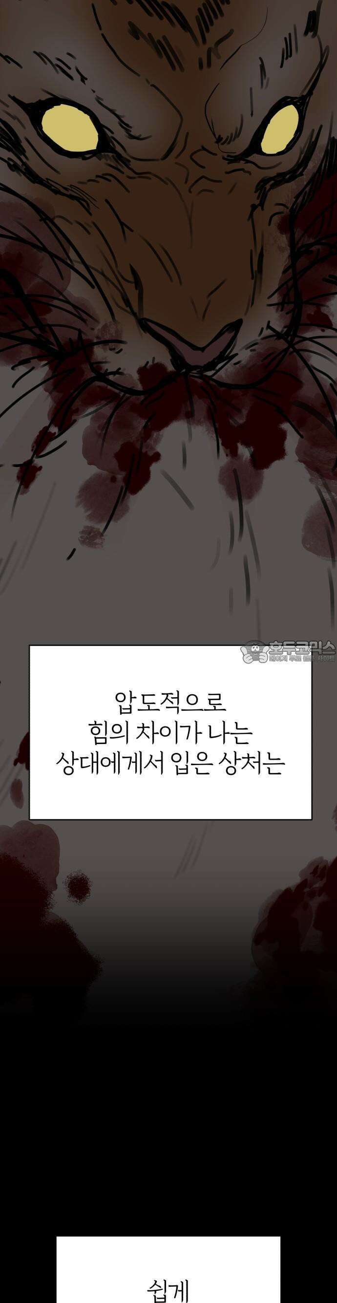 여우애담 76화 7