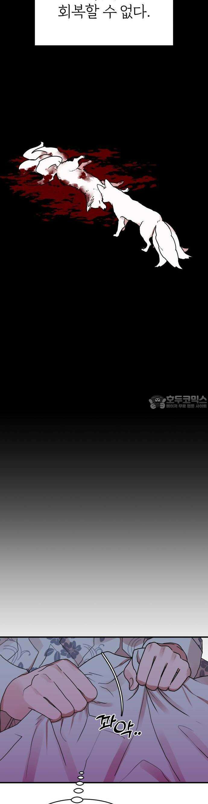 여우애담 76화 8