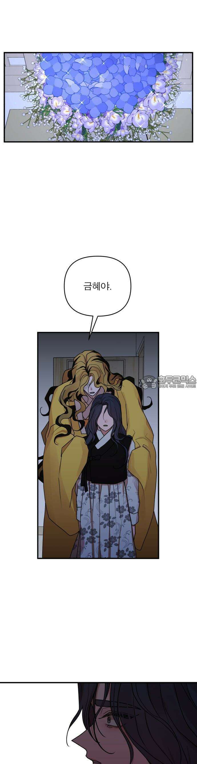 여우애담 76화 16