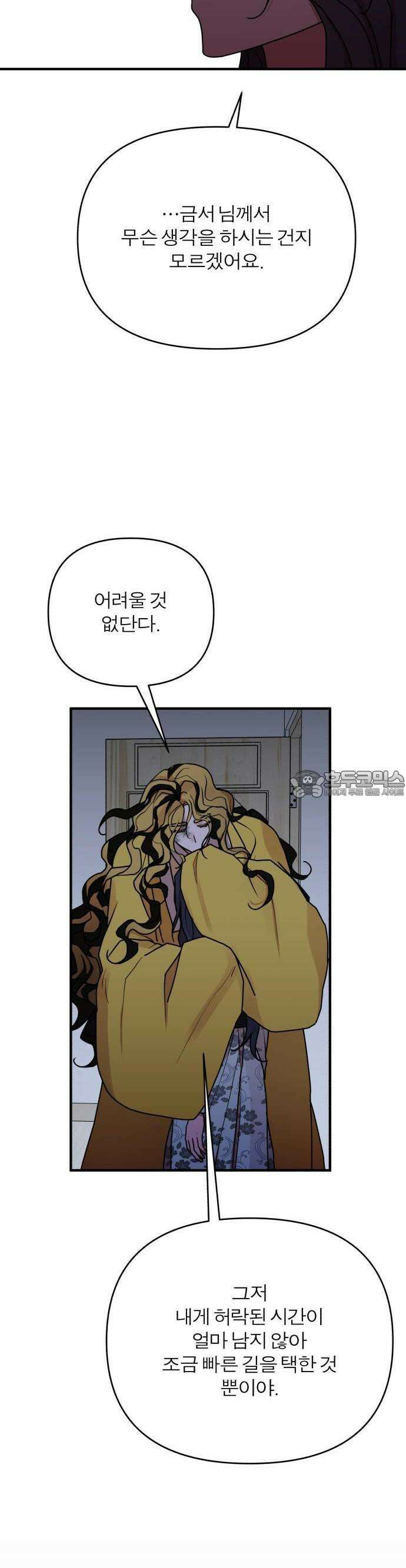 여우애담 76화 17