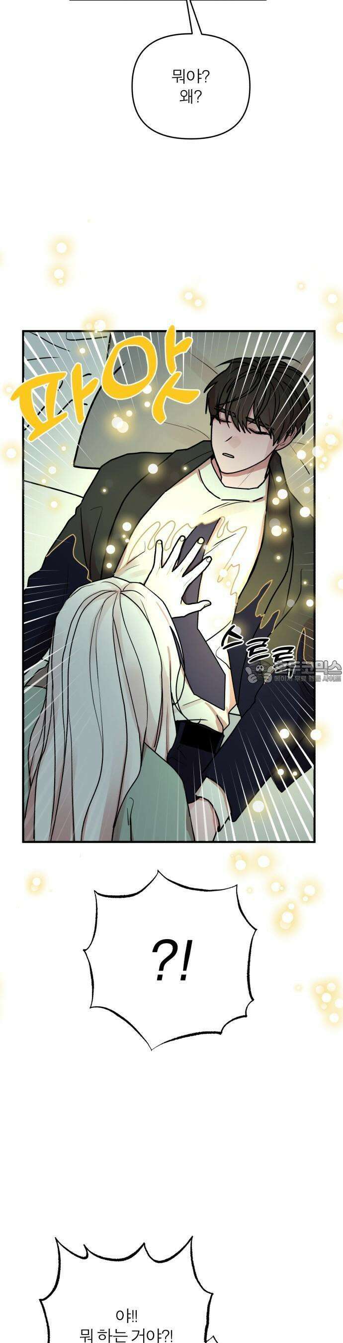 여우애담 76화 27