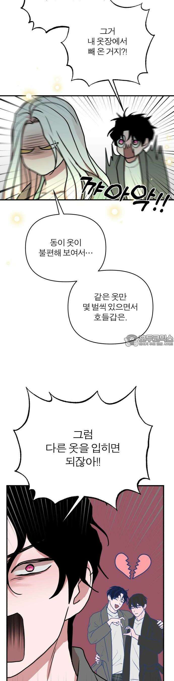 여우애담 76화 28