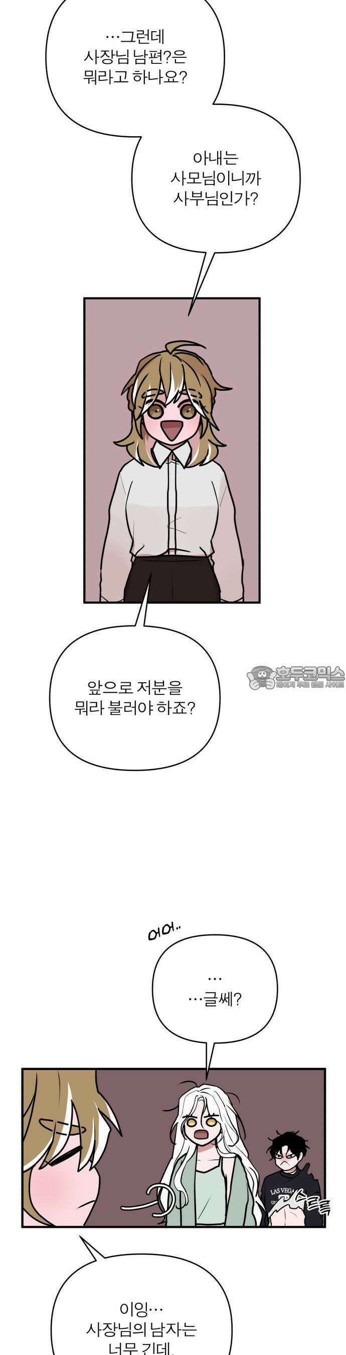 여우애담 76화 31