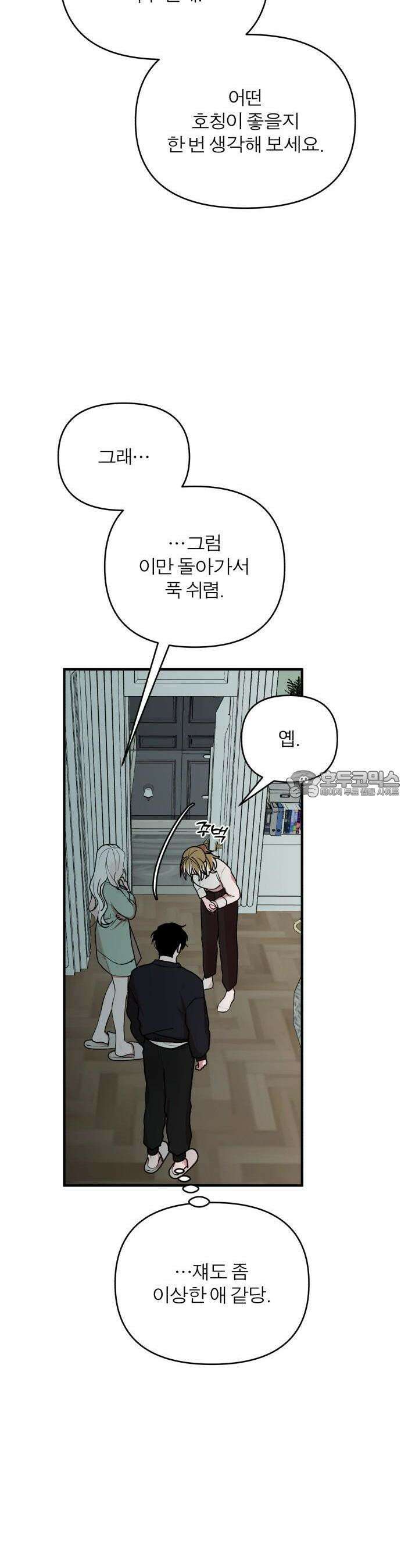 여우애담 76화 32